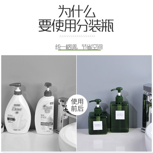 旅行分装瓶套装按压式沐浴露洗发水洗手液小瓶子便携式化妆品空瓶 - 图0