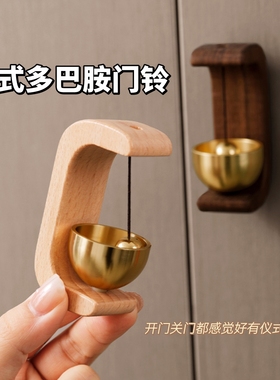 新中式多巴胺磁吸门铃