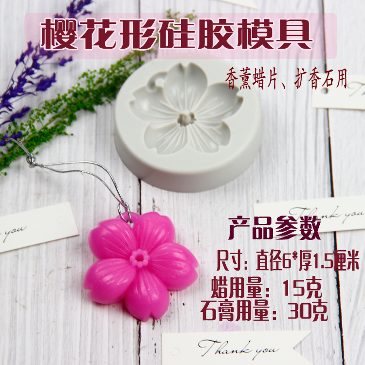 diy香薰蜡片扩香石蜡牌车挂石膏片硅胶模具-图0