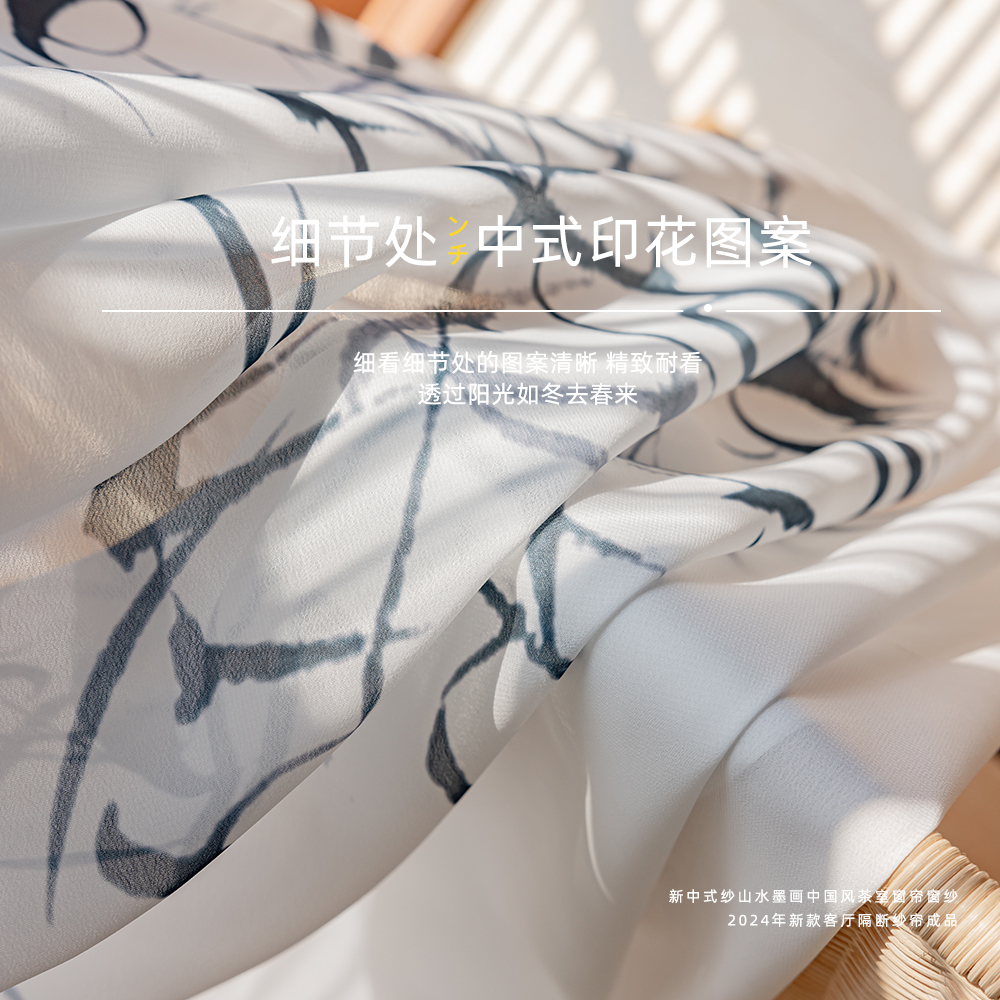 Ochanmeike translucent Chinese room printed gauze curtain