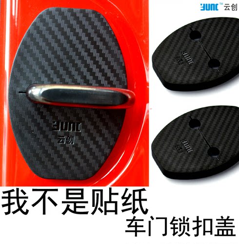 门锁扣盖车门保护盖限位器大众新帕萨特速腾新CC新迈腾途观L途昂 - 图0