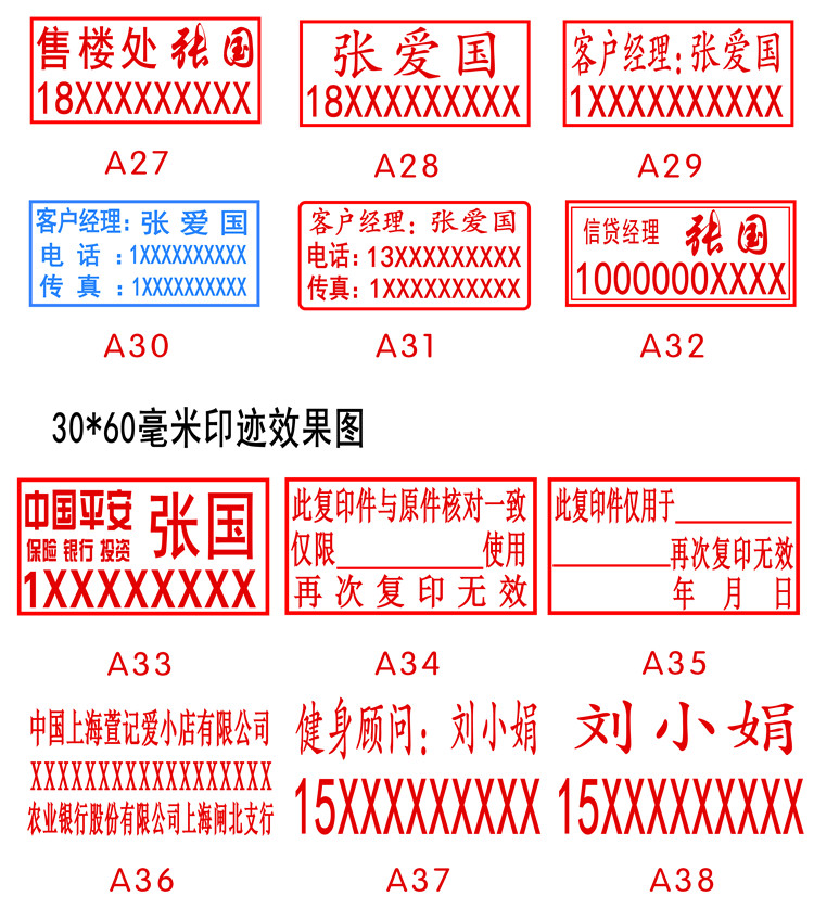 包邮送印油 自动出油 长方章电话姓名地址章表格章 内容可定制 - 图2