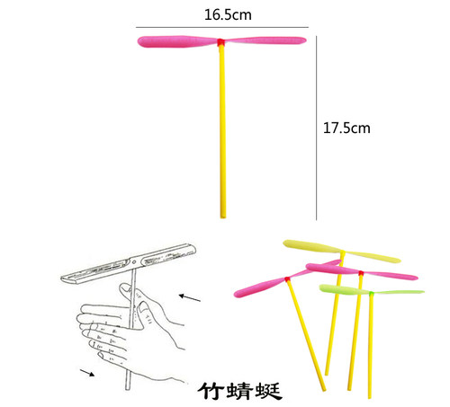 传统玩具竹蜻蜓飞碟飞天仙子飞盘户外休闲儿童玩具批發地摊货源 - 图1
