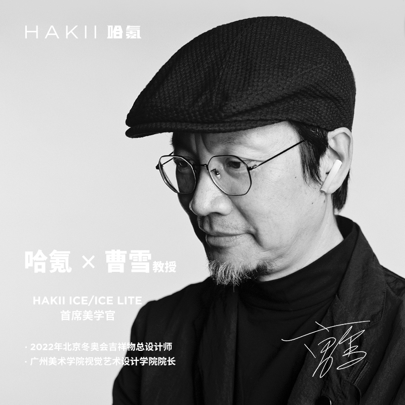 HAKII ICE 哈氪零度蓝牙耳机5.2半入耳式无线高端TWS男女2022