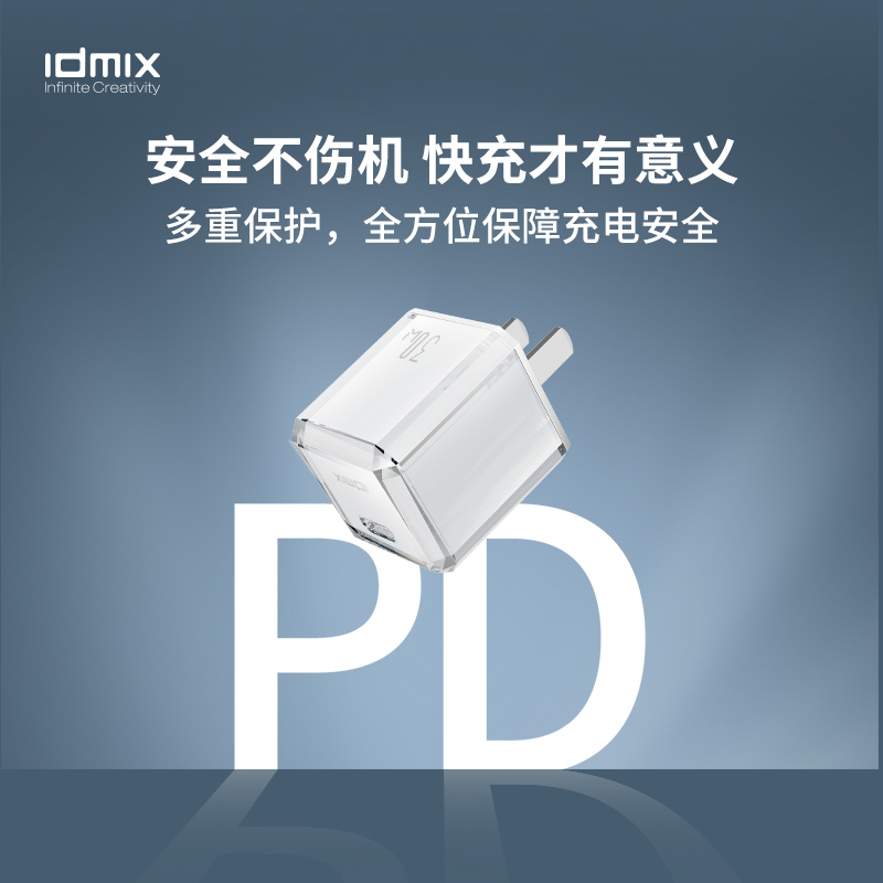 idmix氮化镓迷你充电器适用苹果充电器15ProMax苹果快充头PD30w插头iPhone14手机tpyec数据线13套装20w氮化镓 - 图2