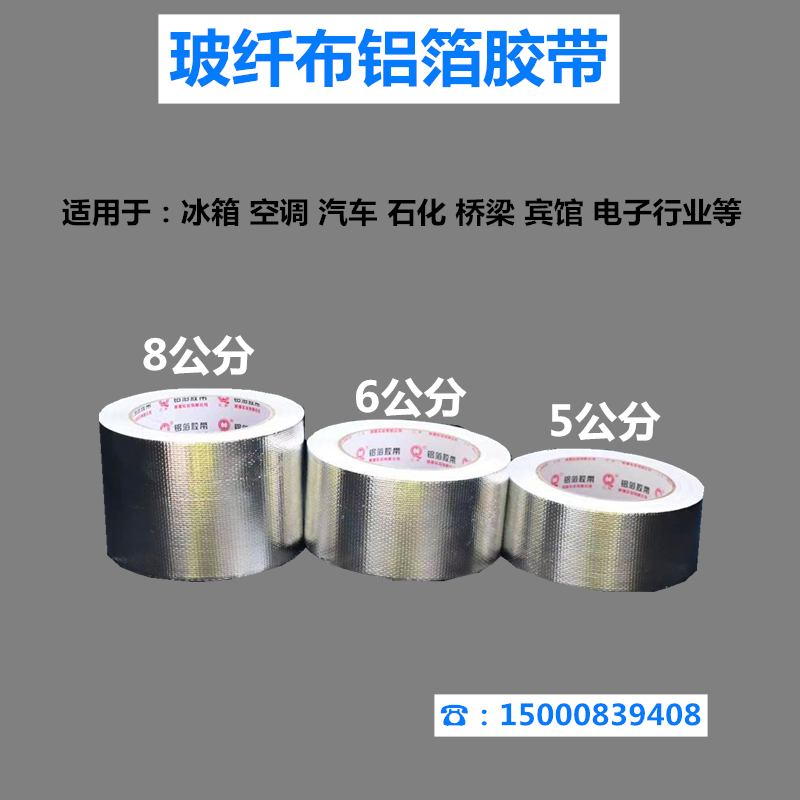 邦特铝箔玻纤布胶带防撕裂玻纤布铝箔胶带玻璃纤维夹筋胶带油烟机,淘宝优惠券,粉丝福利购,淘宝优惠卷