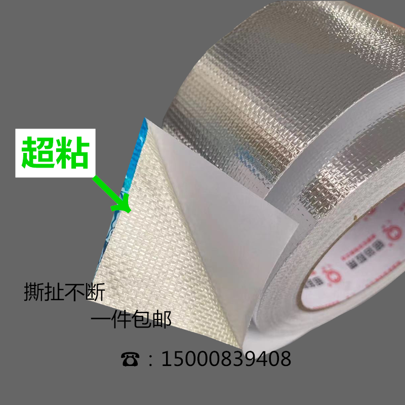 邦特铝箔玻纤布胶带防撕裂玻纤布铝箔胶带玻璃纤维夹筋胶带油烟机,淘宝优惠券,粉丝福利购,淘宝优惠卷