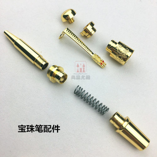 钢笔套件自制木笔铜件diy笔配件圆珠笔零件签字笔套件龙玉笔配件 - 图1