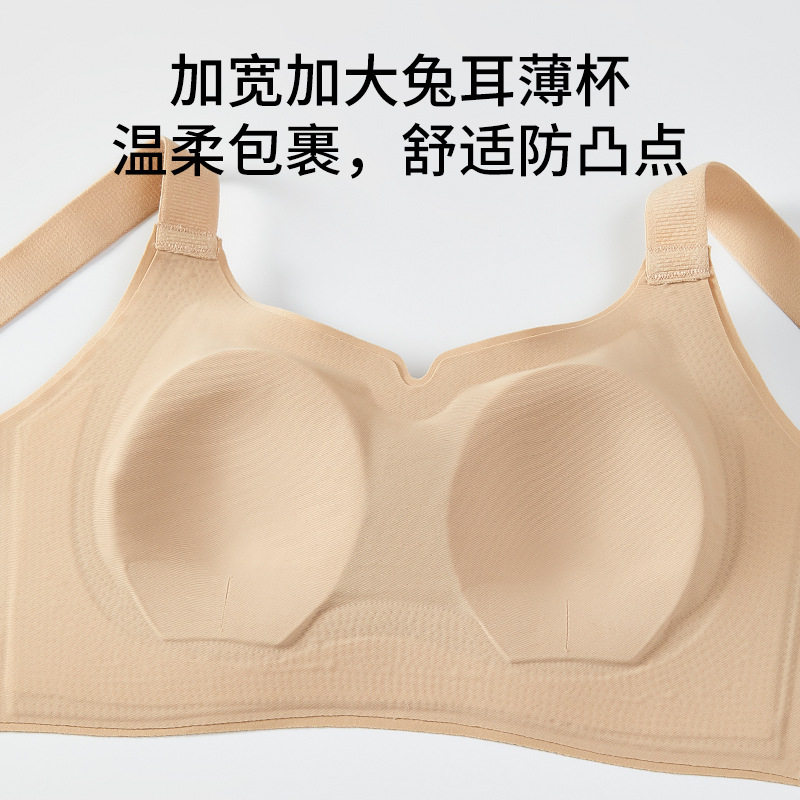 大码大胸无痕粉底液内衣女大胸显小聚拢提拉上托收副乳兔耳朵,淘宝优惠券,粉丝福利购,淘宝优惠卷
