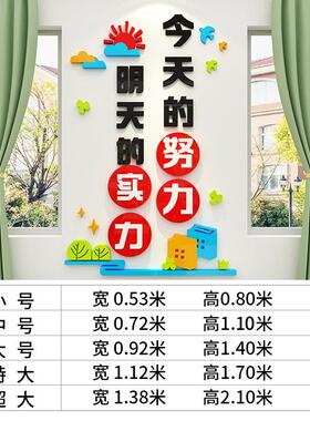 中小学校班级教室文化墙面建设装饰布置午托管励志标语黑板报贴画