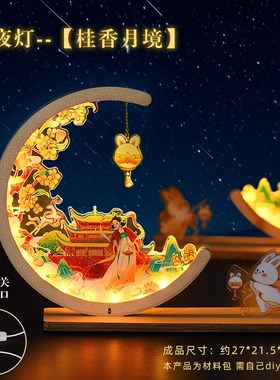 春节手工diy小夜灯亚克力木雕灯国风文创暖场活动2025新年礼物