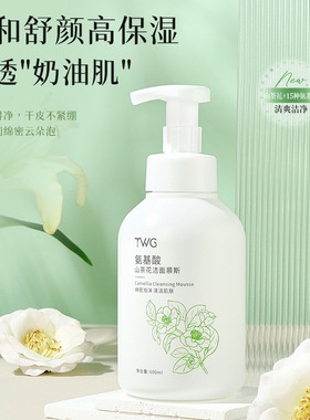 山茶花氨基酸泡沫洗面奶男