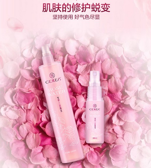 雪罗兰玫瑰纯露爽肤水女定妆喷雾花水柔肤水化妆水敷脸水专柜 雪罗兰玫瑰纯露爽肤水女定妆喷雾花水柔肤水化妆水敷脸水专柜