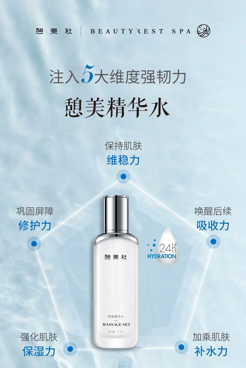 ceilea /雪罗兰憩美精华水强韧纯露 雪罗兰化妆品化妆水/爽肤水