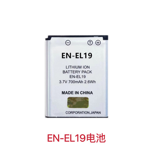 适用尼康S2700 S2800 S2900 S3100相机EN-EL19电池/充电器/数据线 - 图0