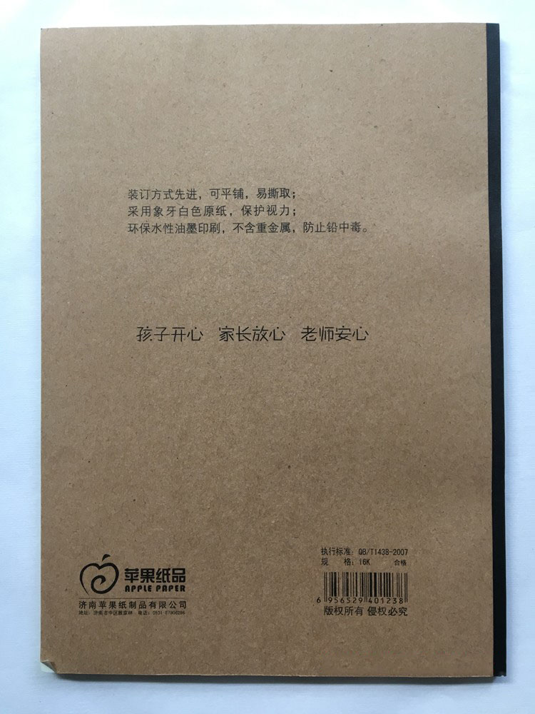 苹果英语练习 10本16k25 35 55页防近视环保中小学生外语练习本-图1