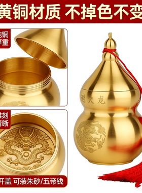 黄铜避火龙葫芦瓶化解厨房西北