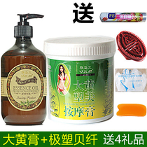Rhubarb Cream Fat Burning Cream Slim Belly Firming Weight Loss Oil Drainage Shaping Fever Beauty Salon Special Massage Slimming Leg Essential Oil
