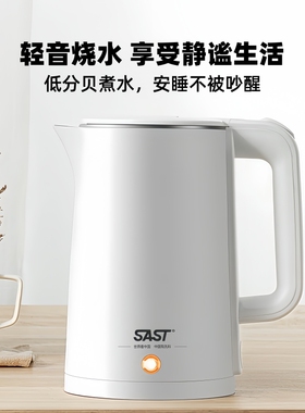 官方正品！SAST电烧水壶2026新款