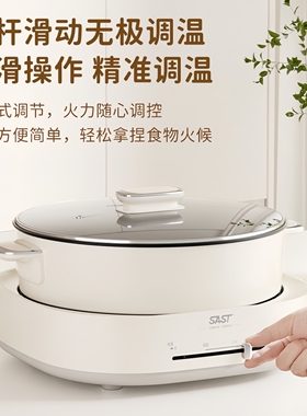 官方正品！SAST电热火锅分体式。