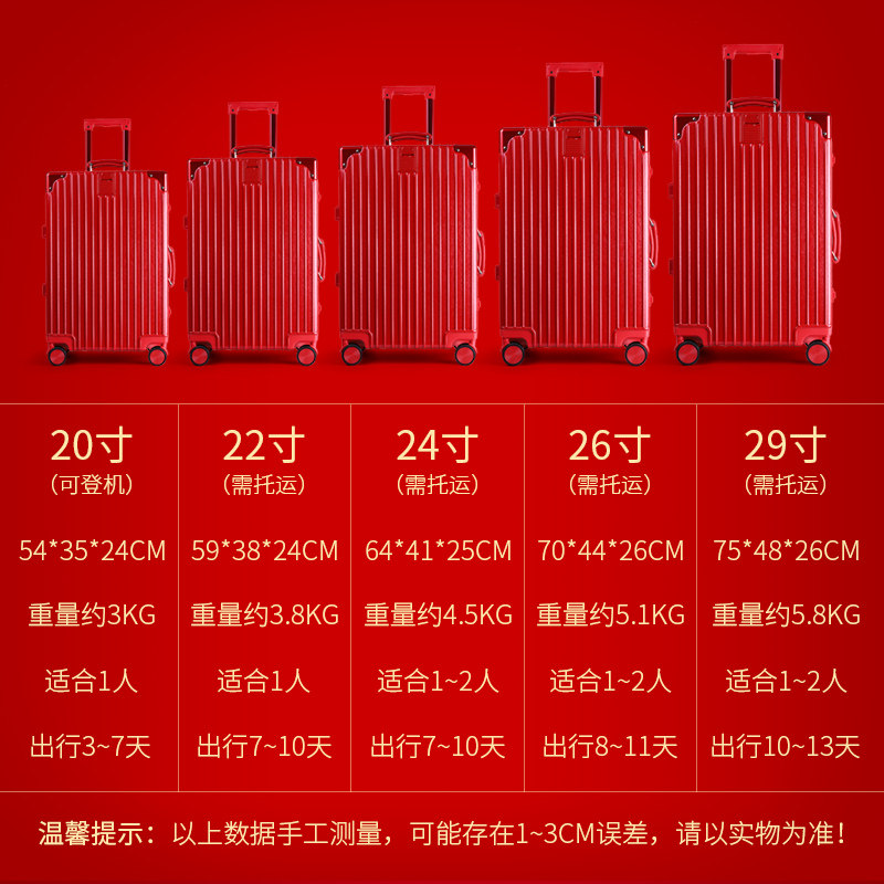 结婚女陪嫁万向轮小型20寸28拉杆箱 eddas旅行箱
