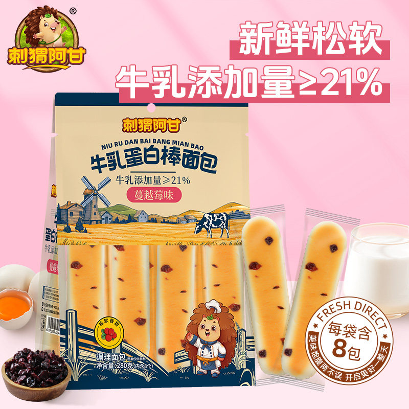 刺猬阿甘牛乳蛋白棒面包280g营养美味早餐零食办公室代餐休闲食品,淘宝优惠券,粉丝福利购,淘宝优惠卷