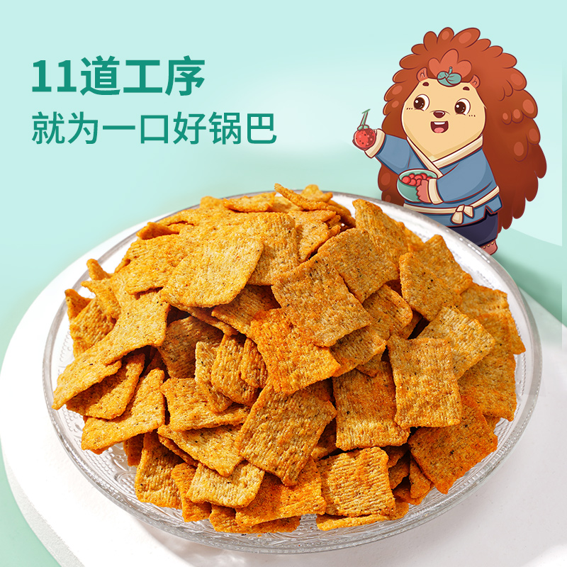 【小拉泽专属】刺猬阿甘花椒锅巴15g*50包办公室小零食休闲食品 - 图2