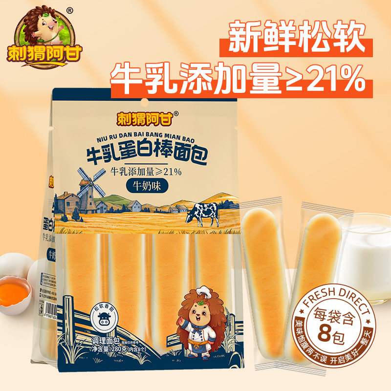 刺猬阿甘牛乳蛋白棒面包280g营养美味早餐零食办公室代餐休闲食品,淘宝优惠券,粉丝福利购,淘宝优惠卷