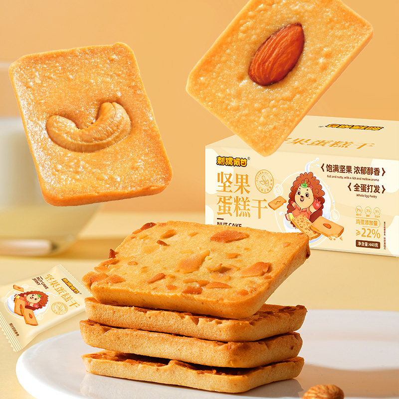 刺猬阿甘小麻花坚果蛋糕干乌米锅巴蛋卷牛乳面包充饥早餐糕点零食,淘宝优惠券,粉丝福利购,淘宝优惠卷