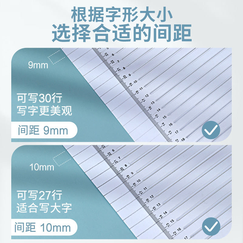 考研尺考研尺子免划线打格尺0.9cm1cm学生专用政治考试划线尺答题卡无痕a4神器尺画横线尺直尺软书法工具套装