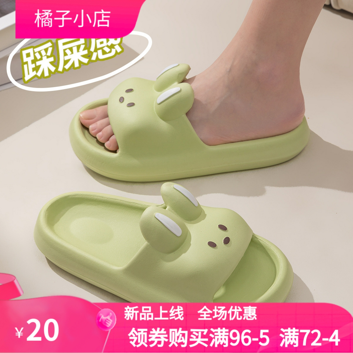 踩屎感拖鞋女士夏季防臭室内家居防滑居家用eva凉拖男夏天 - 图0