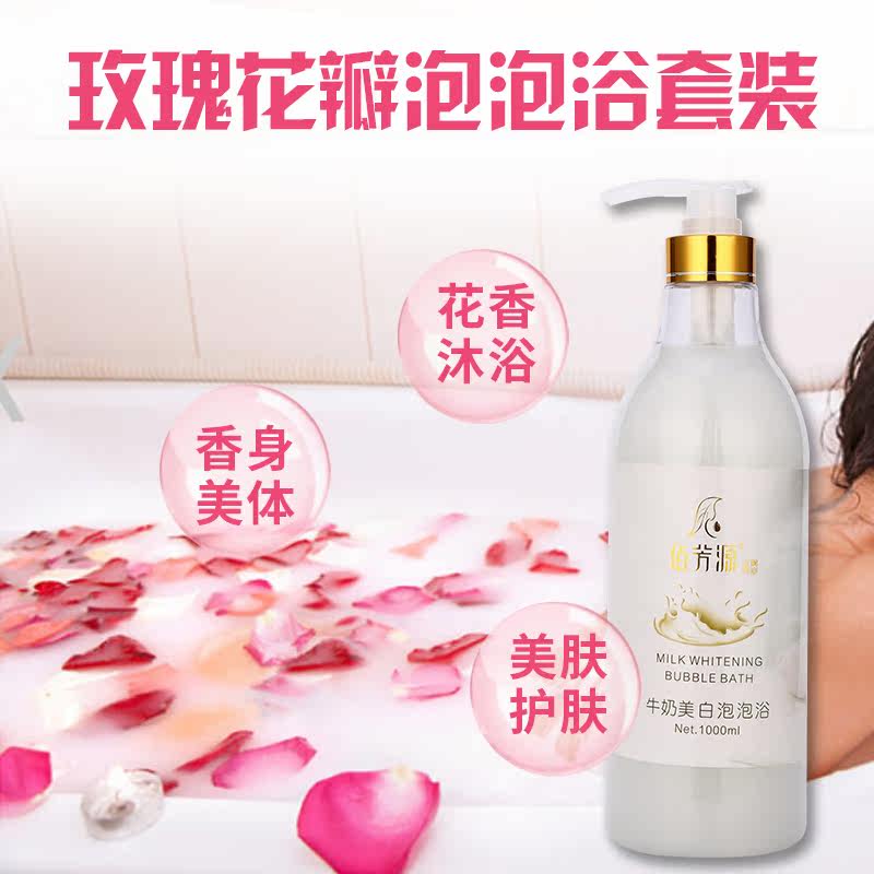 泡澡花瓣玫瑰牛奶用品浴盐缸泡泡浴 日硕居家日用泡澡花瓣