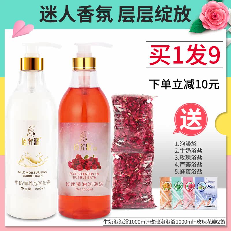 9件套牛奶玫瑰泡泡浴多泡泡沐浴露 日硕居家日用泡澡花瓣