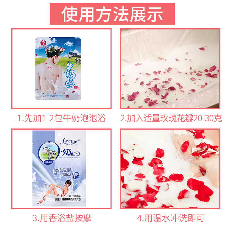 泡澡花瓣玫瑰干花瓣用品牛奶泡泡浴 日硕居家日用泡澡花瓣