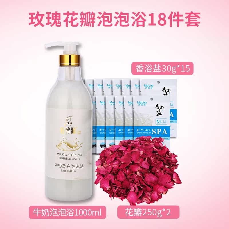 泡澡花瓣玫瑰牛奶用品浴盐缸泡泡浴 日硕居家日用泡澡花瓣