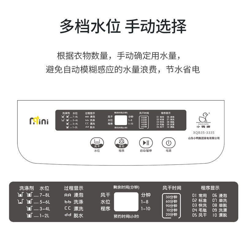  小鸭牌科的洗衣机