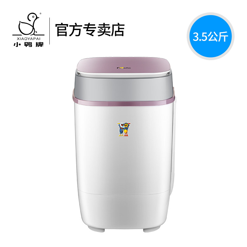 小鸭牌xpb35-1709 小鸭牌科的洗衣机