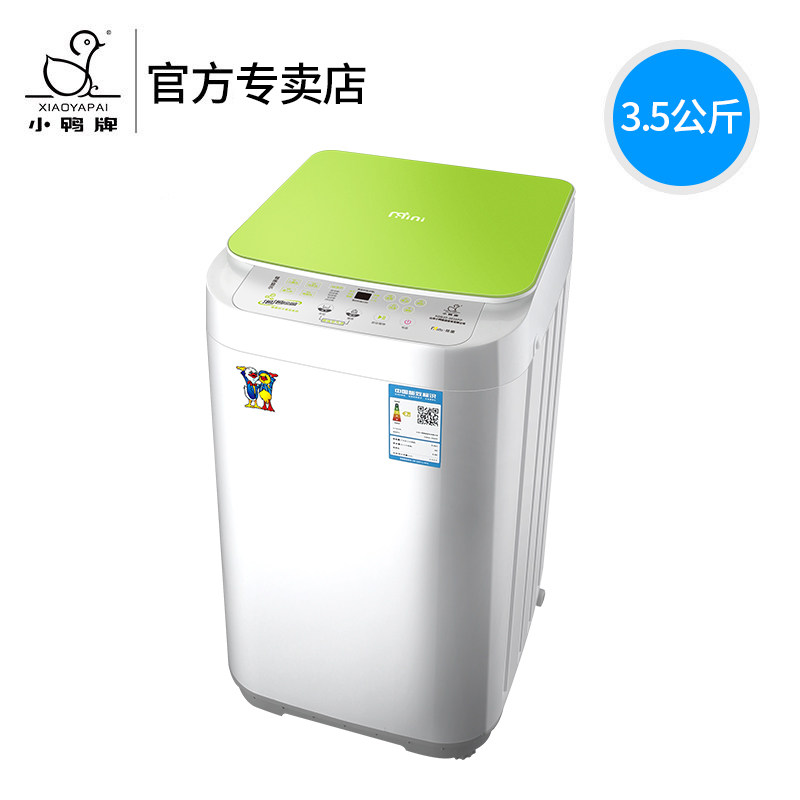 小鸭牌xqb35-3835pp迷你小型波轮 小鸭牌科的洗衣机