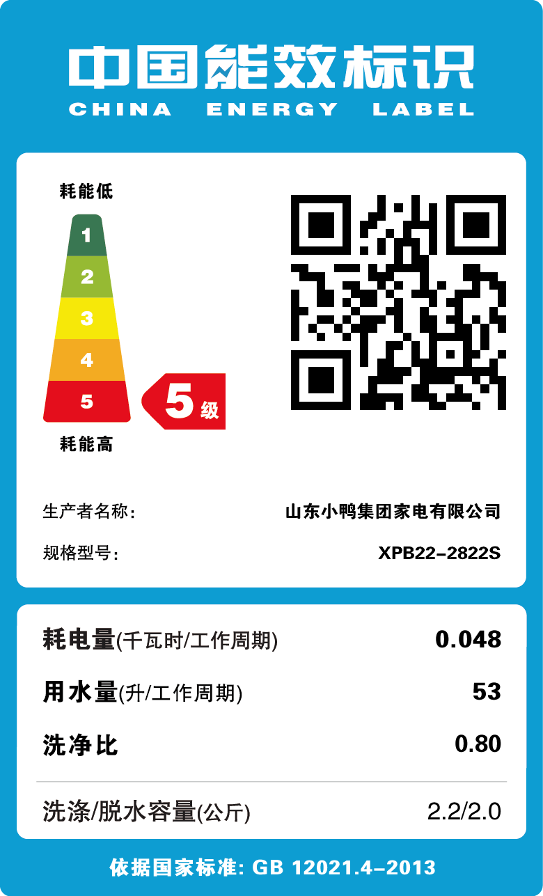 小鸭牌xpb22-2822s迷你小型洗衣机 小鸭牌科的洗衣机