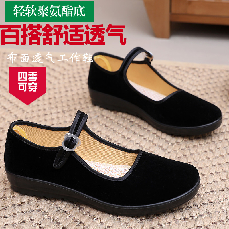 平底轻软聚氨酯底老北京布鞋女防滑工作酒店工作广场舞蹈黑色妈妈,淘宝优惠券,粉丝福利购,淘宝优惠卷