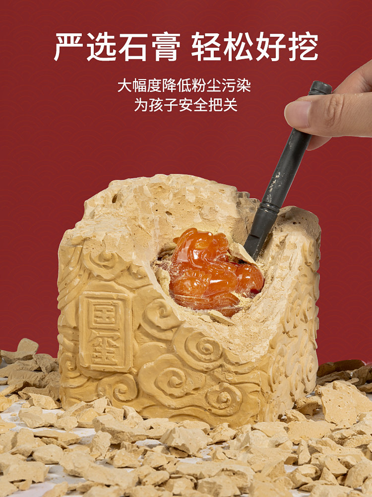 帝王国玺传国玉玺盲盒帝国儿童考古 梦启点其他手工制作