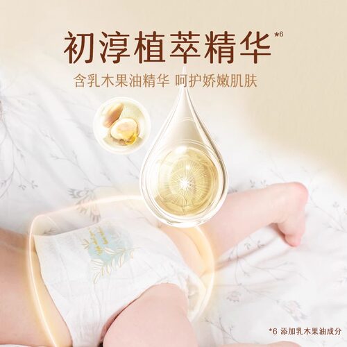 尤妮佳moony极上通气拉拉裤3XL20婴儿宝宝尿不湿男女通用 - 图1