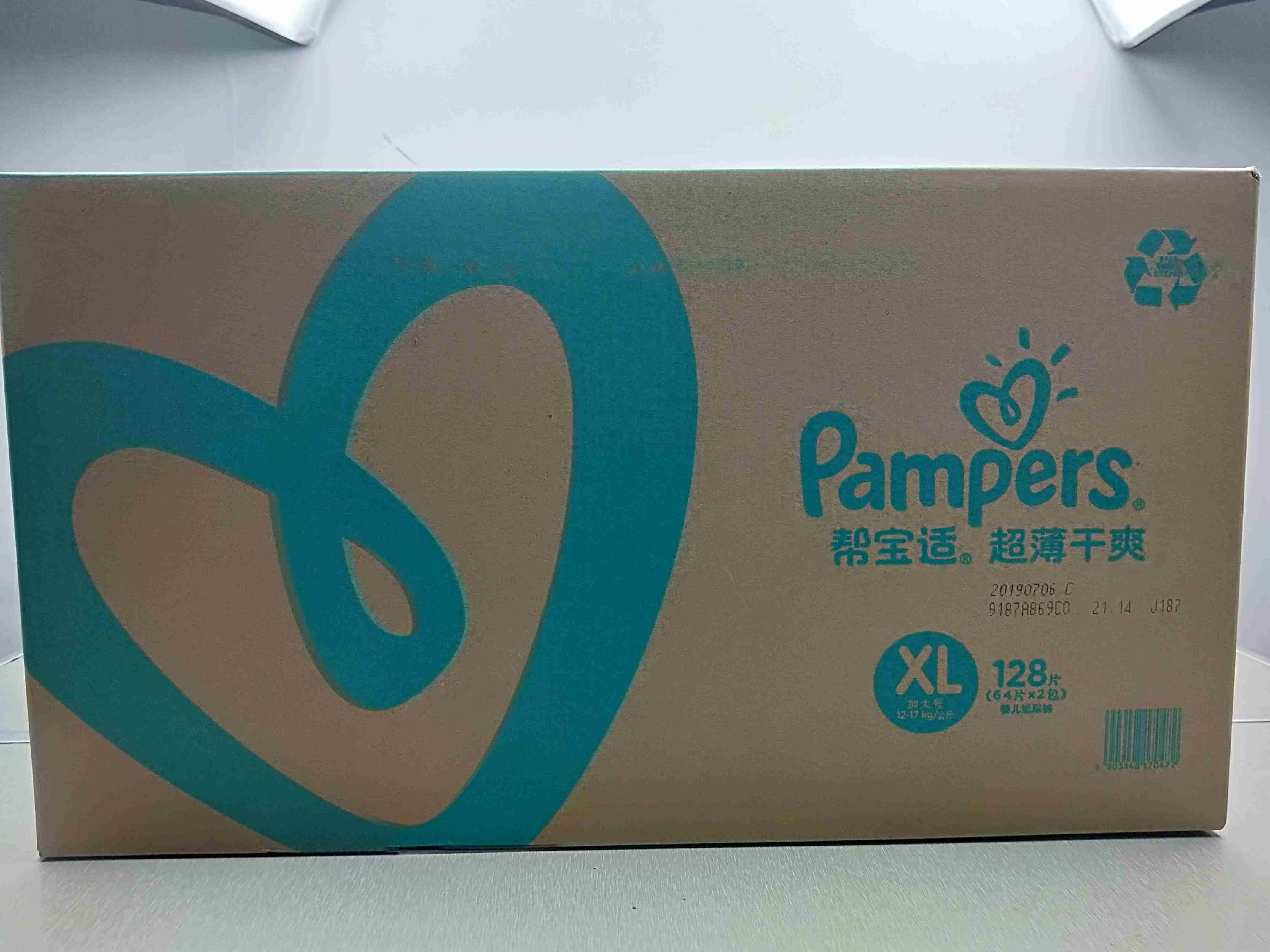 经典宝贝母婴专营店【百亿补贴】帮宝适超薄干爽纸尿裤XL128尿不湿舒适男女宝宝2