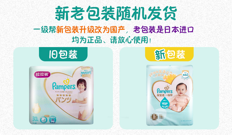 经典宝贝母婴专营店帮宝适一级帮拉拉裤XL64片一级帮裤型非纸尿裤婴儿尿不湿超薄透气1