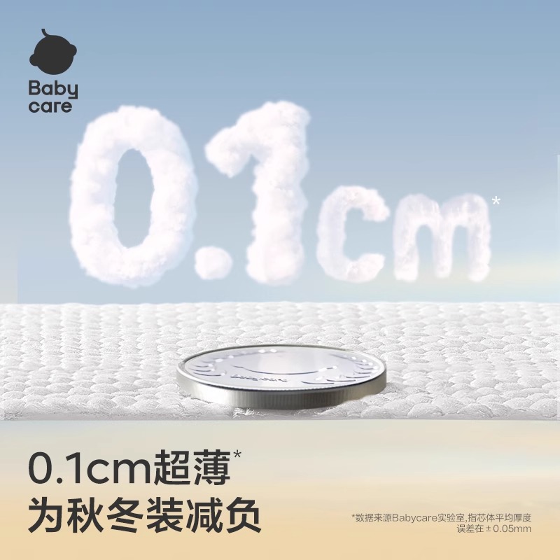 babycare裤型呼吸尿裤bc air拉拉裤L/XL/XXL*4包弱酸亲肤超薄透气