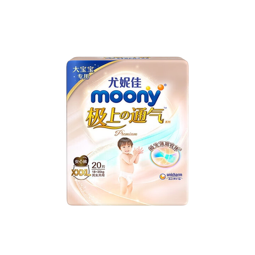 尤妮佳moony极上通气拉拉裤3XL20婴儿宝宝尿不湿男女通用 - 图0