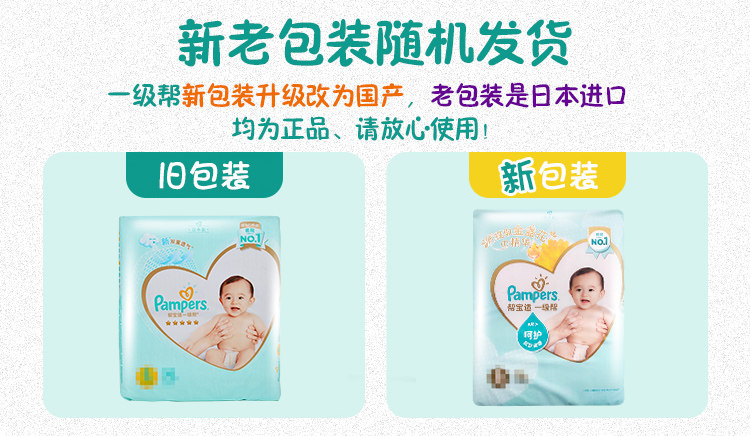  吉姆熊母婴纸尿裤