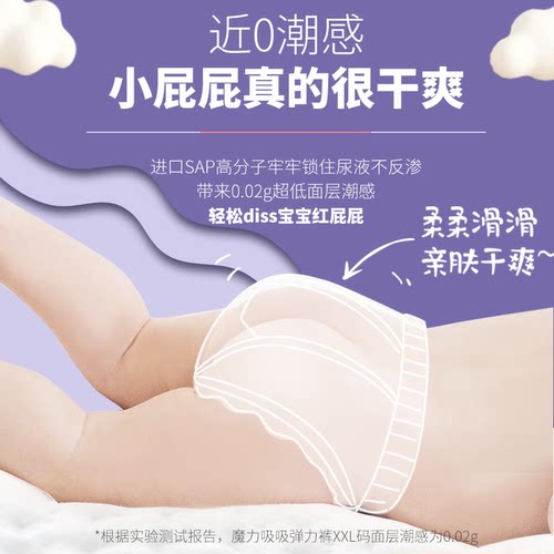 安儿乐魔力吸吸婴儿纸尿裤拉拉裤NB-XXXL*2安儿乐干爽轻柔尿不湿 - 图3