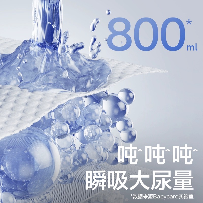 babycare皇室狮子王国mini纸尿裤S/M/L/XL超薄透气弱酸亲肤尿不湿