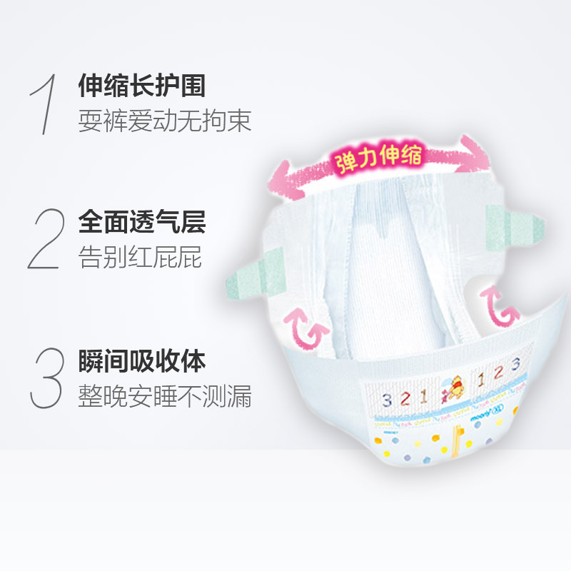 经典宝贝母婴专营店Moony纸尿裤L54片日本进口尤妮佳舒适透气婴儿尿不湿推荐1